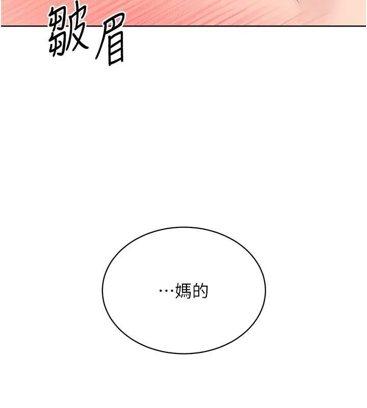 第9话-副作用是欲求不满 69